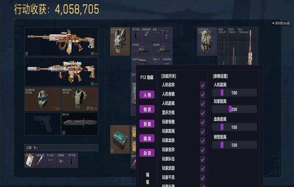 三角洲辅助瞄准没用透视自瞄效果